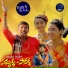Janampata Jagan