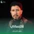 ماهر الشبلي