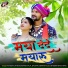 Ritesh Chhote Manchala, Dauna Diwani