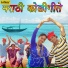 Veena Bamne, Santosh Nayak, Shrikant Narayan
