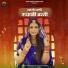Veeru Sunita, Prakash Dewasi