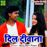 Gopal, Prity Pandey