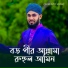 Saifuddin Amini