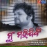 Humane Sagar