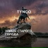 TYNGO