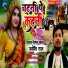 Vijay Bimal Yadav feat. Jyoti Raj