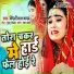 Videshi Lal Yadav
