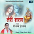 Pujya Prachi Devi ji