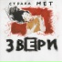 Студмузчарт 28.06.16.