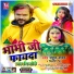 Rahul Yadav feat. Shivani Singh