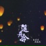 周灿恩, 孙星晨