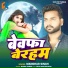 Manohar Singh