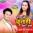 Sushil Singh, Shilpi Raj