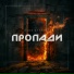 Ваня Кучеров