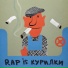 Принцип, Парафраз