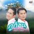 หมอโอ วล , อ ายภ งค