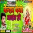 Raj Deewana