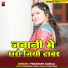 Prashant Albela