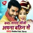 Shravan
