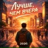 Нейро Тим