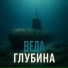 ВЕДА