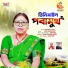 Tarawati Mili