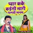 Arvind Singh Abhiyanta