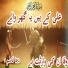 Dua Qasim