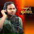 Satyabrata