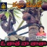 A Ramadevi