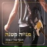 HASIDIC MIX