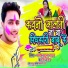 Manish Mridul Yadav, Toni Yadav