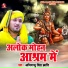 Abhimanyu Singh Kranti