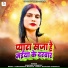 Kanchan Upadhyay