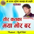 Ghanshyam Sahu