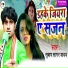 Subhash Sagar Yadav