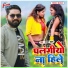 Chandan Chahal