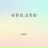 叙情旭