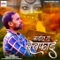 Rajan Rocket