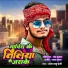 Raja Babu Premi