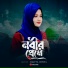 Rajiya Risha