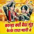 Upendra Rana, Preeti Chaudhary
