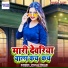 Vishal Tiwari
