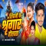 pankaj parwana, Beby Raj