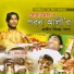 Rana Bappy