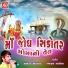 Gaman Santhal