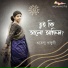 Subhendu Ganguly