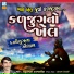 Mathurbhai Kanjariya