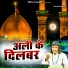 Salauddin Chhota Chand