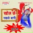 Chunnu Ray